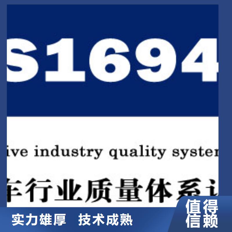 IATF16949认证FSC认证齐全