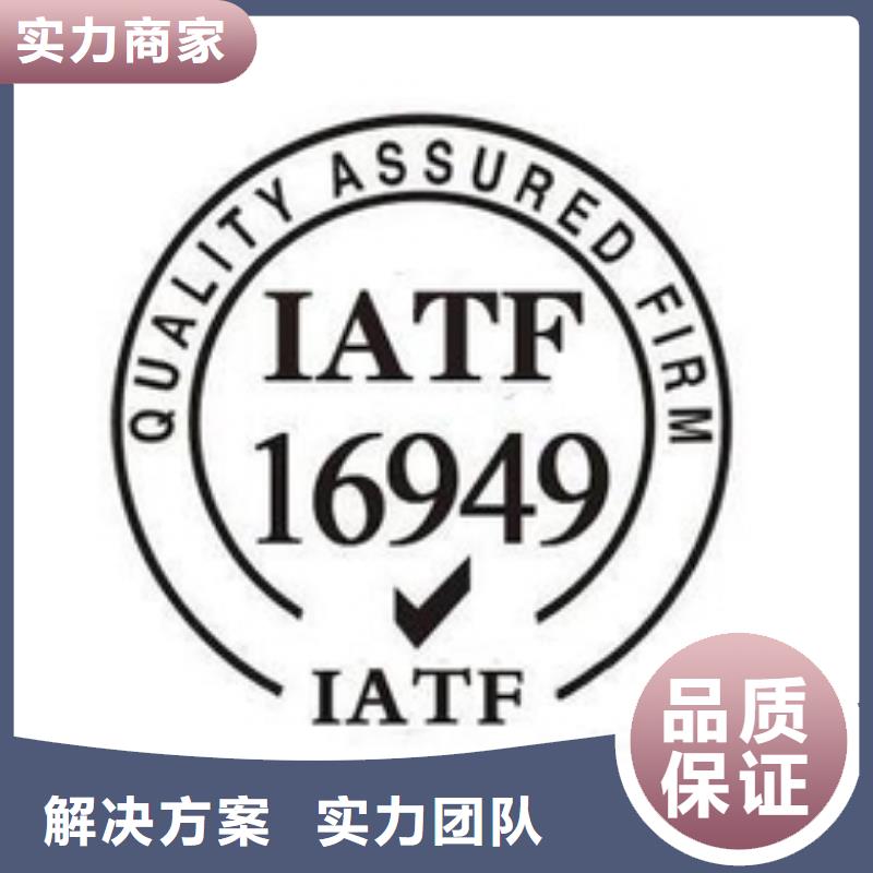 IATF16949认证ISO13485认证实力团队