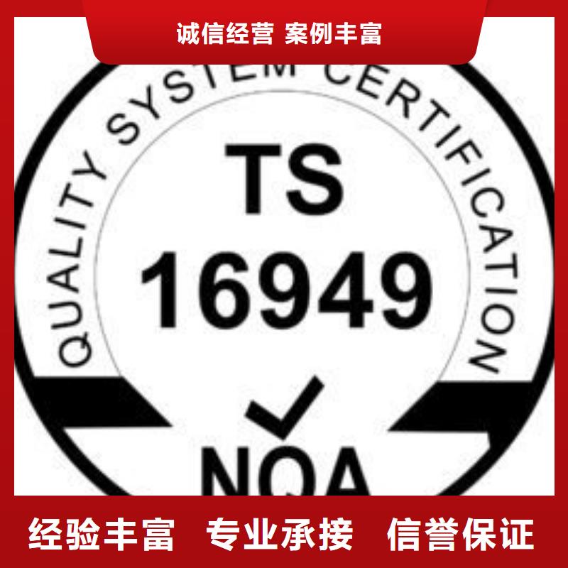 IATF16949认证-知识产权认证/GB29490案例丰富