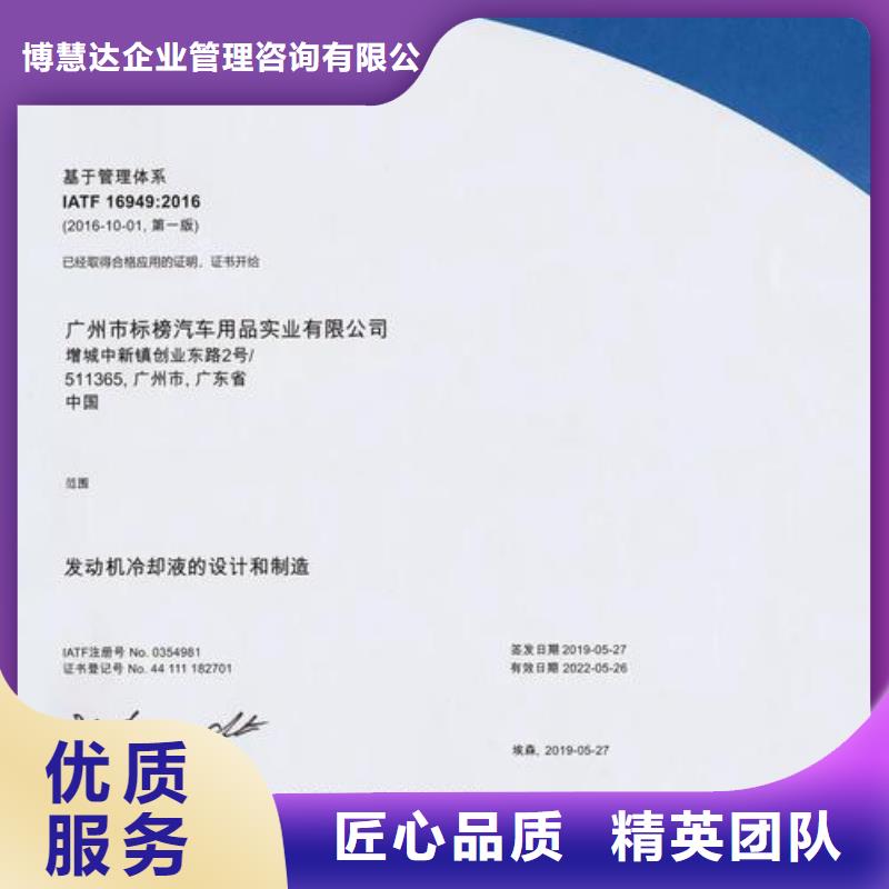 IATF16949认证【ISO13485认证】行业口碑好