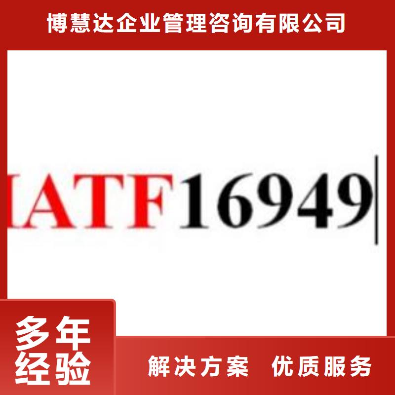 【IATF16949认证FSC认证承接】