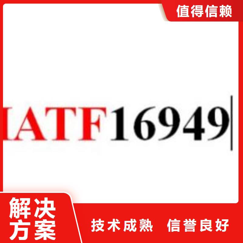 IATF16949认证-知识产权认证/GB29490案例丰富