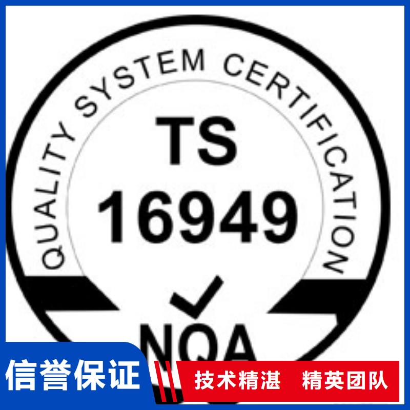 IATF16949认证ISO13485认证实力团队