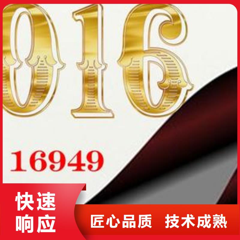 IATF16949认证【ISO13485认证】行业口碑好