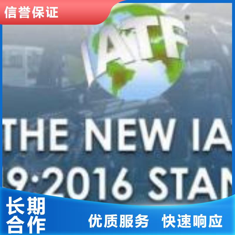 【IATF16949认证FSC认证承接】