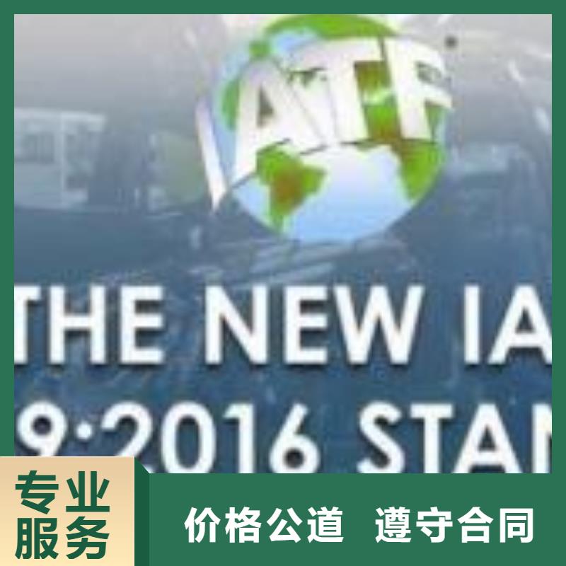 【IATF16949认证FSC认证承接】