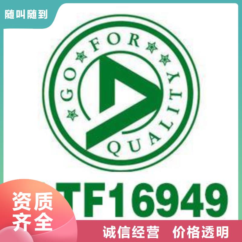 【IATF16949认证FSC认证承接】