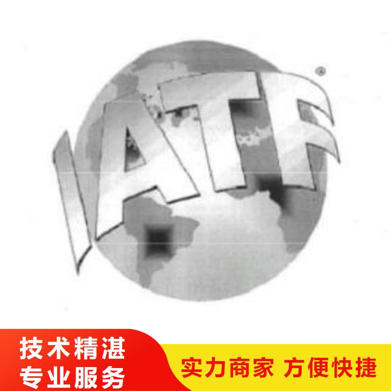 【IATF16949认证FSC认证承接】