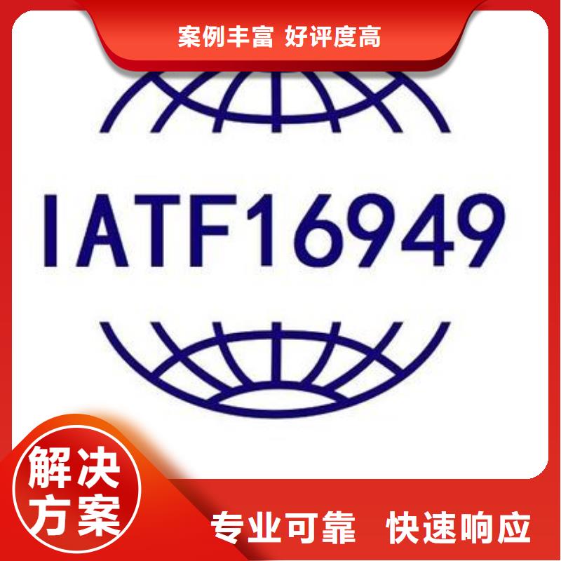 IATF16949认证_ISO13485认证