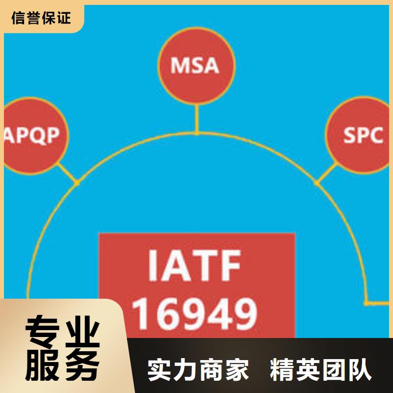 【IATF16949认证FSC认证承接】