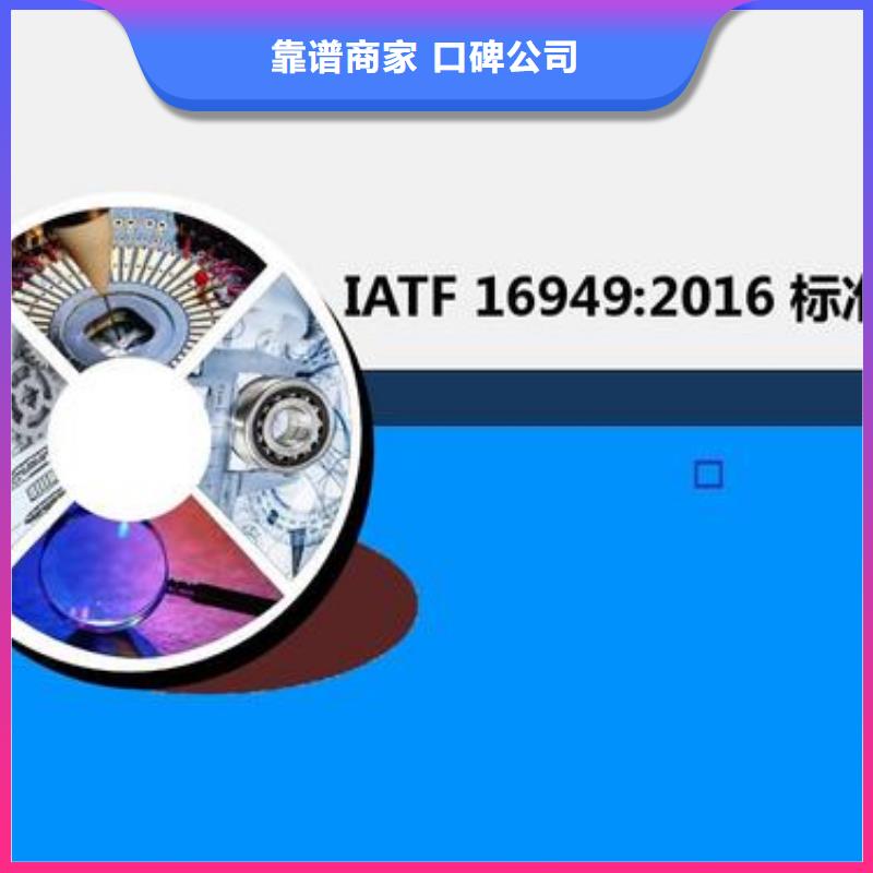 【IATF16949认证FSC认证承接】