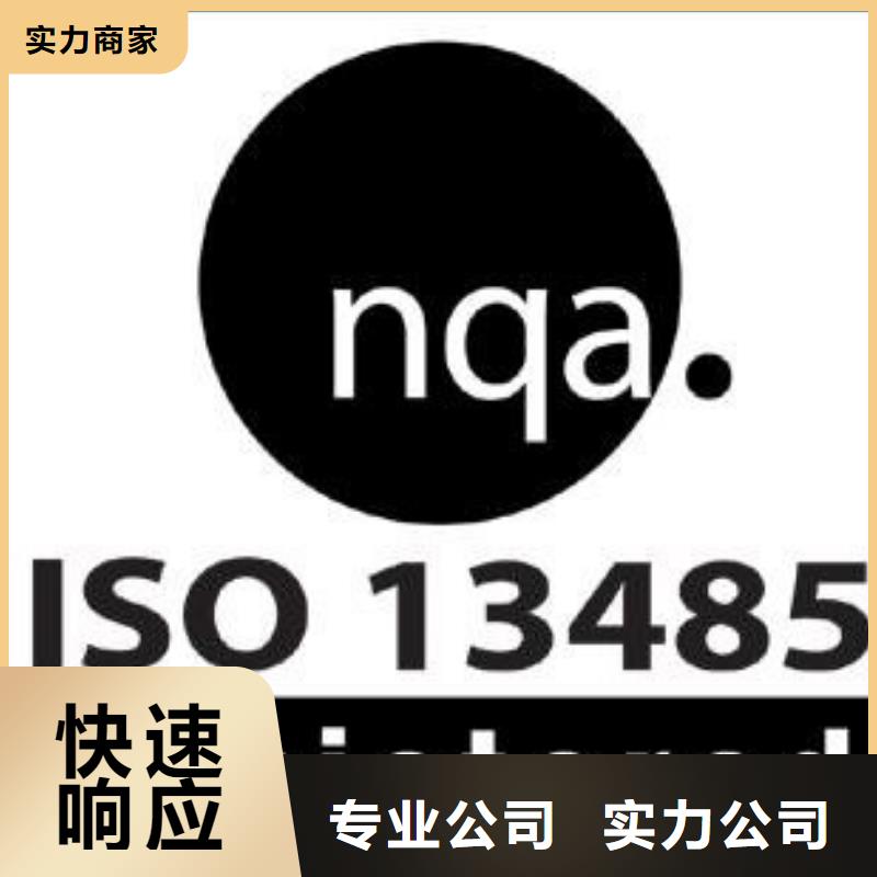 ISO13485认证GJB9001C认证技术好