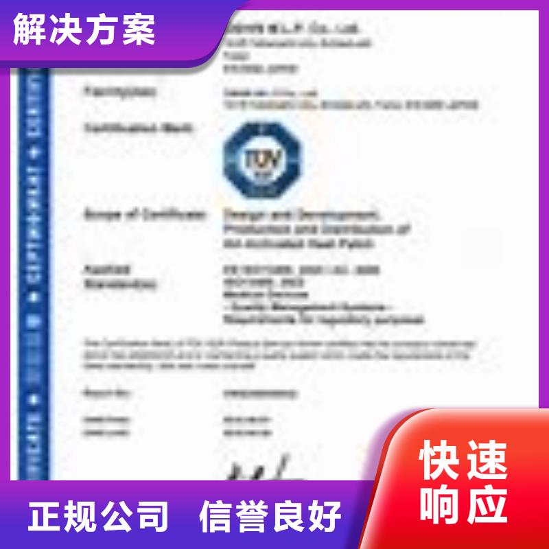 ISO13485认证GJB9001C认证技术好