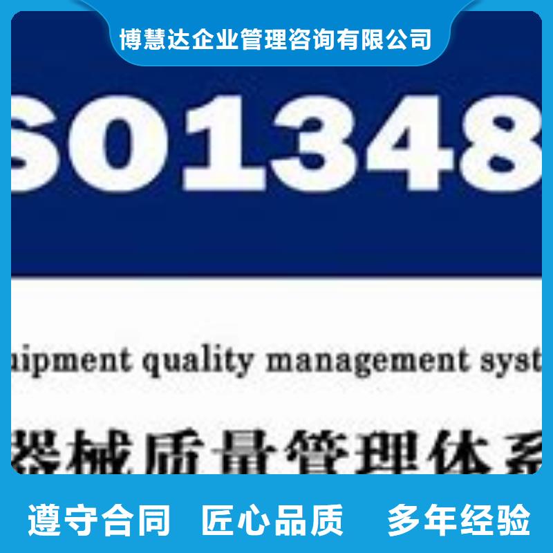 ISO13485认证机构