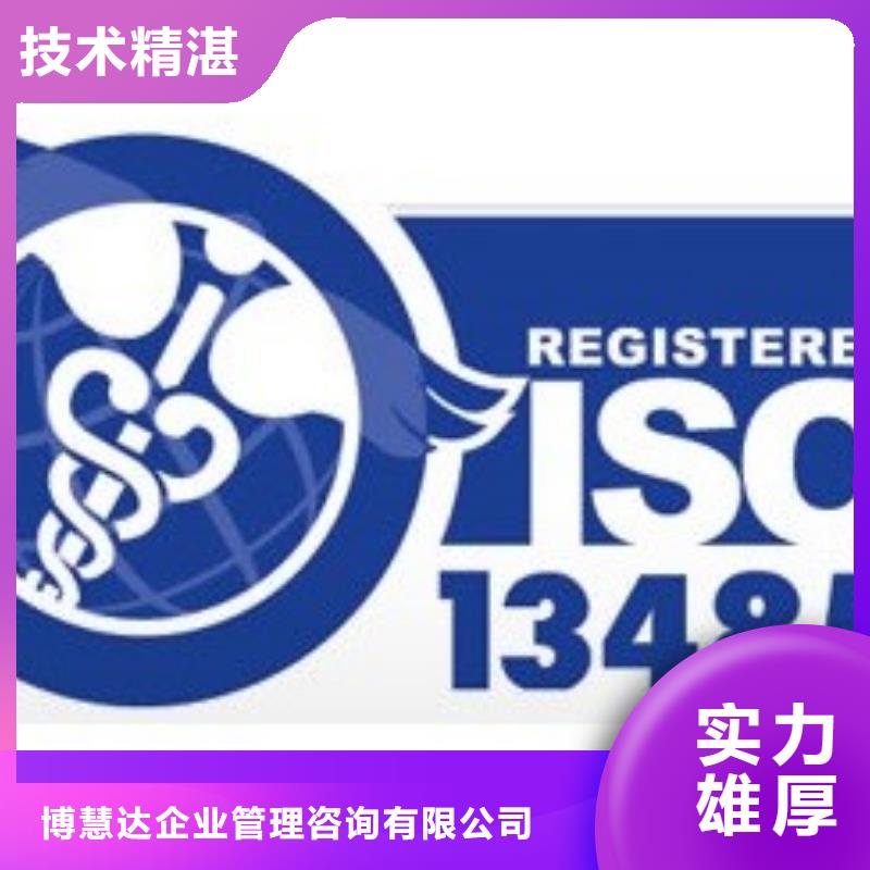 ISO13485认证机构