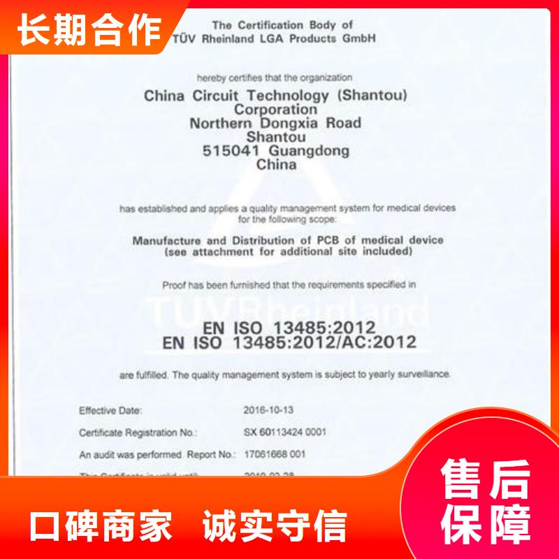 ISO13485认证案例丰富