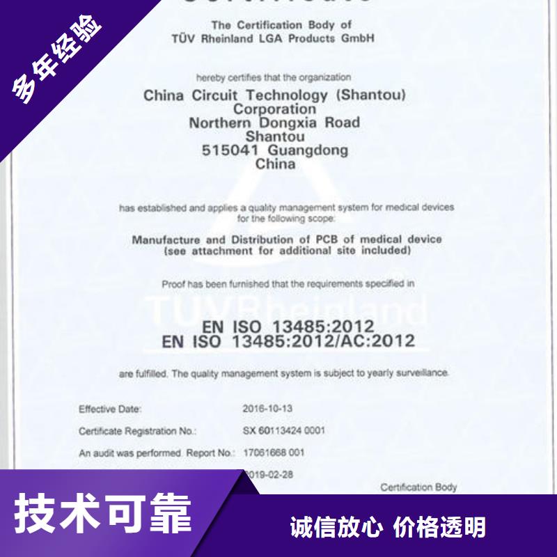 ISO13485认证GJB9001C认证技术好