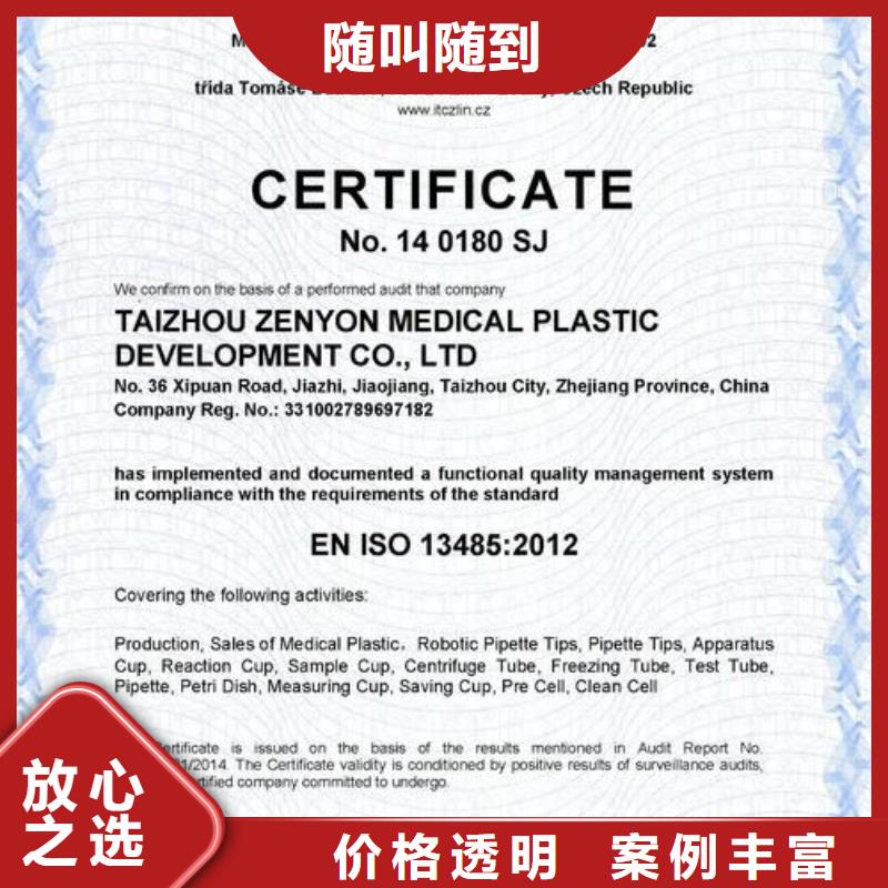 ISO13485认证FSC认证值得信赖
