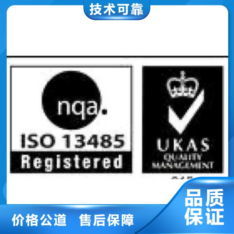 【ISO13485认证】ISO14000\ESD防静电认证实力商家