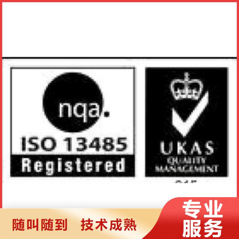 ISO13485认证机构