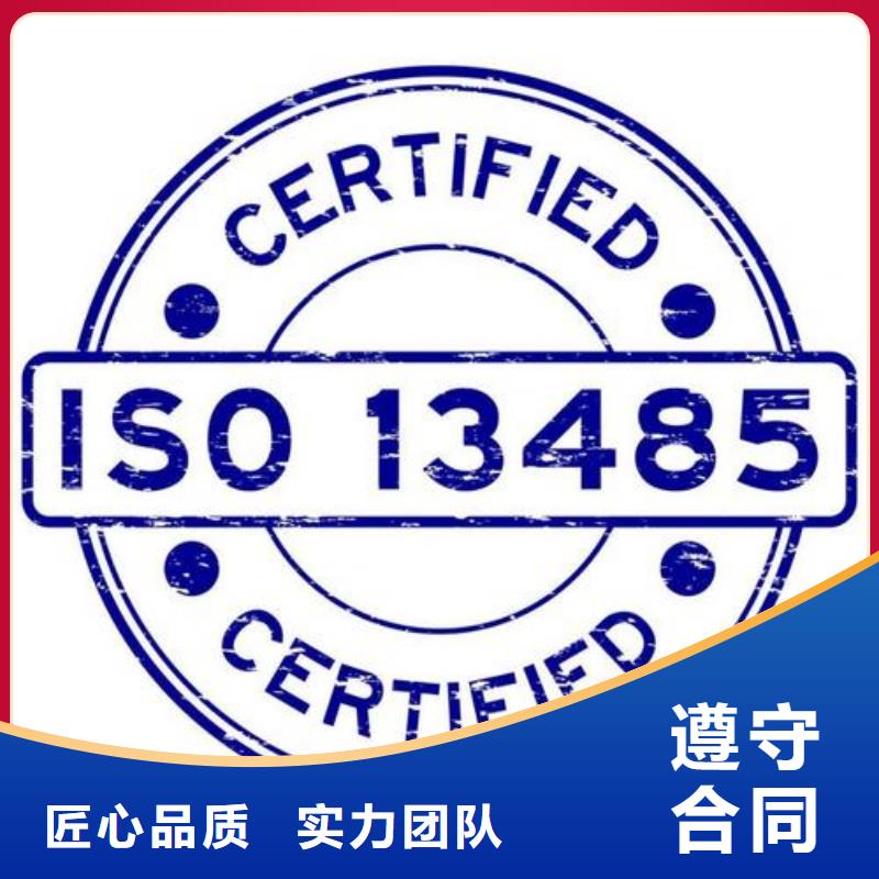 【ISO13485认证】ISO14000\ESD防静电认证实力商家