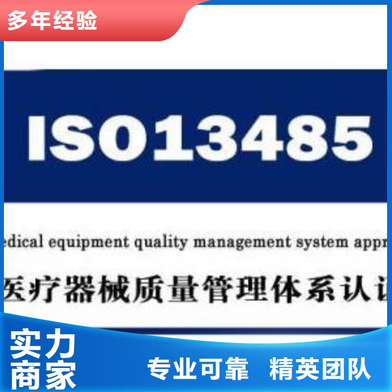 ISO13485认证【FSC认证】诚信经营