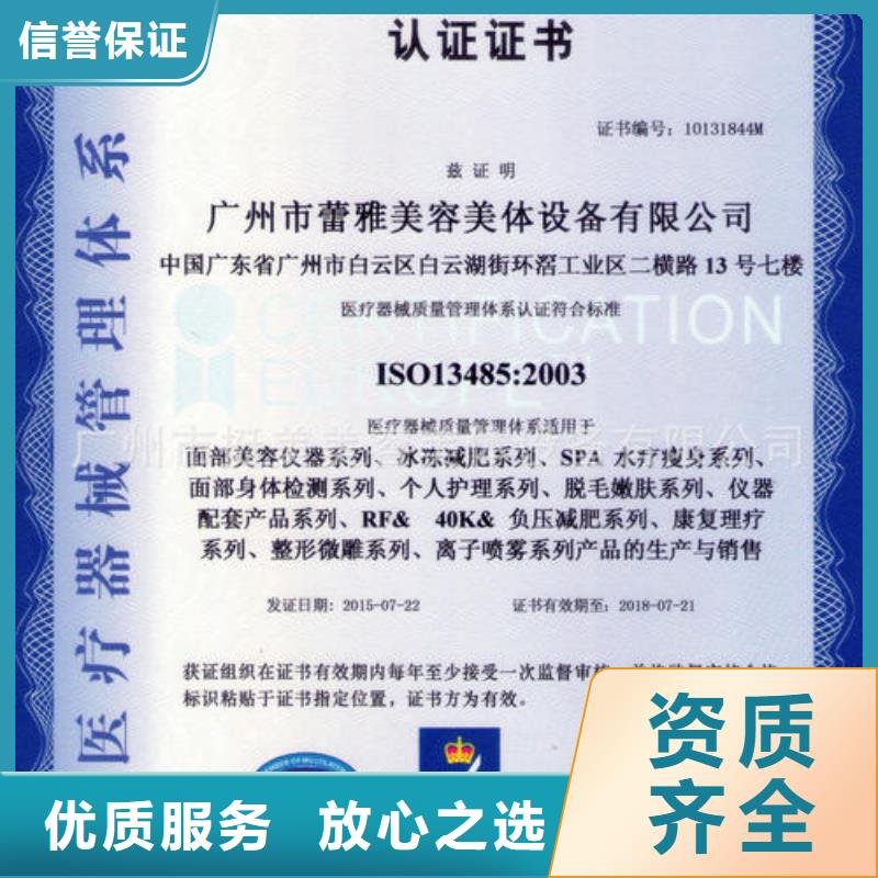 ISO13485认证案例丰富