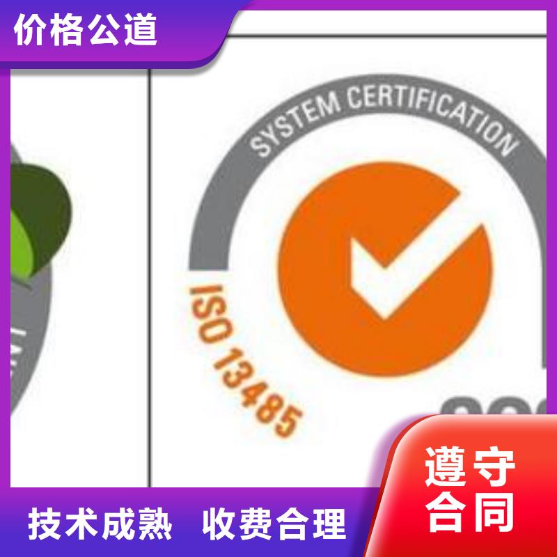 ISO13485认证案例丰富