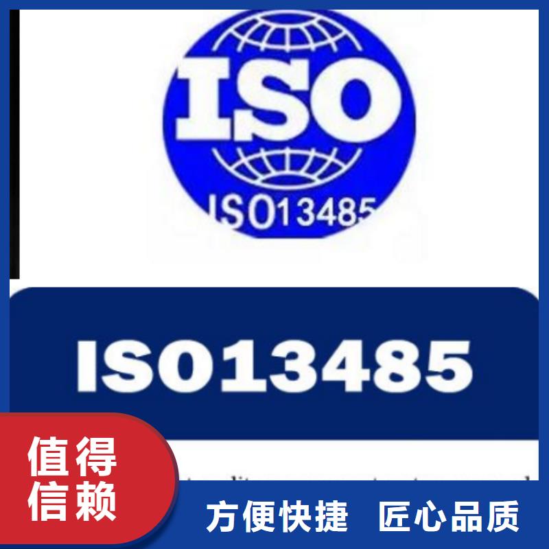 ISO13485认证过程