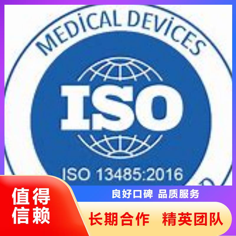 ISO13485认证2016版