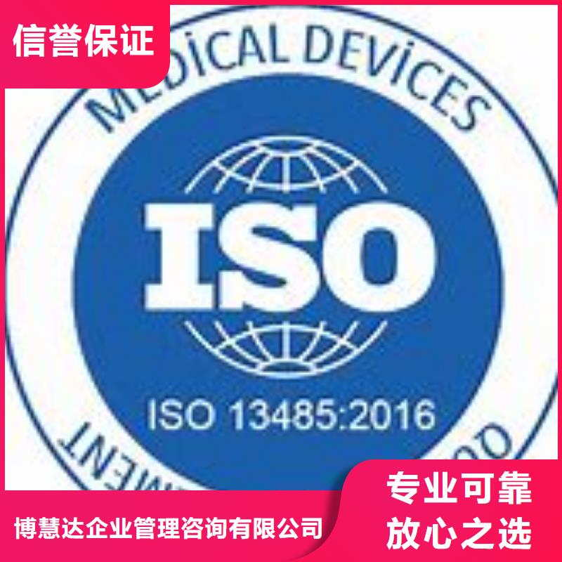 ISO13485认证【FSC认证】诚信经营