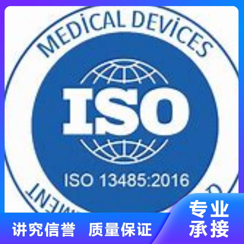 ISO13485认证过程