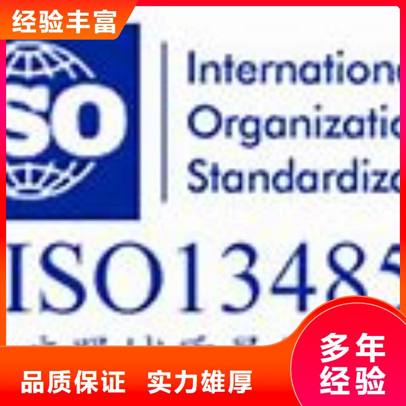 ISO13485认证费用