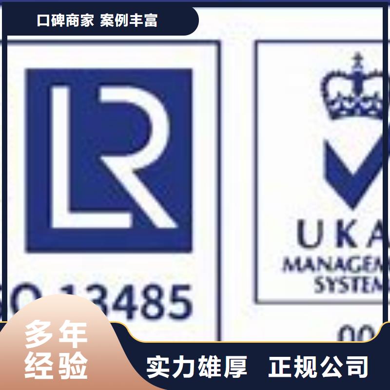 ISO13485认证实力雄厚