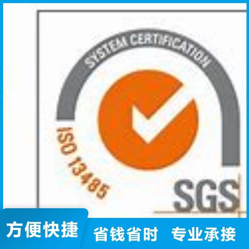 ISO13485认证实力雄厚