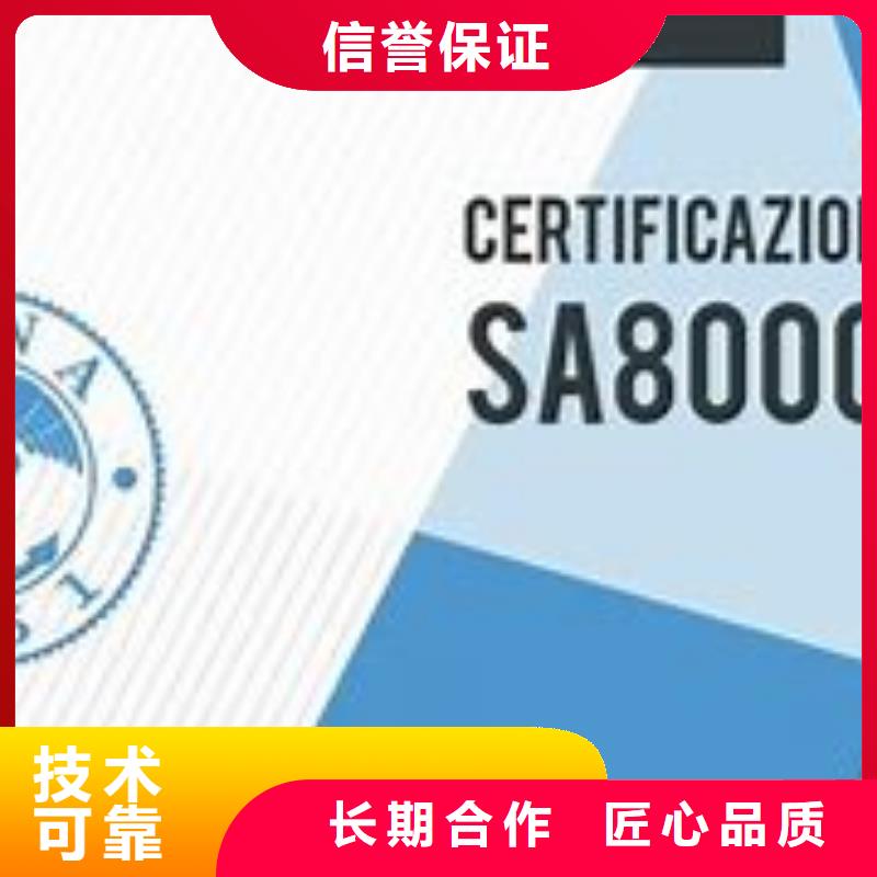 遂溪SA8000认证