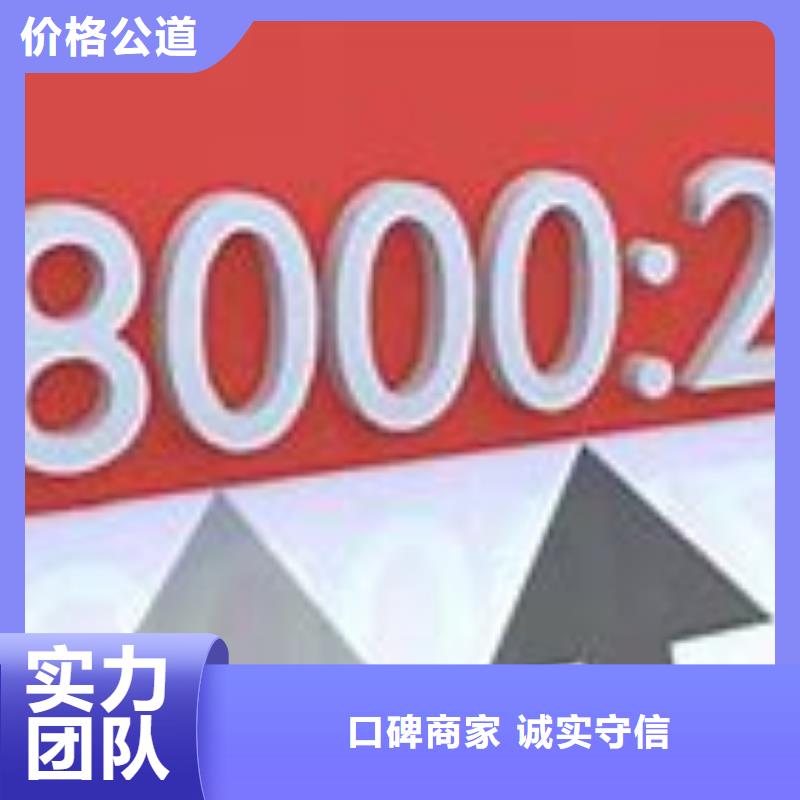 SA8000认证-GJB9001C认证信誉良好