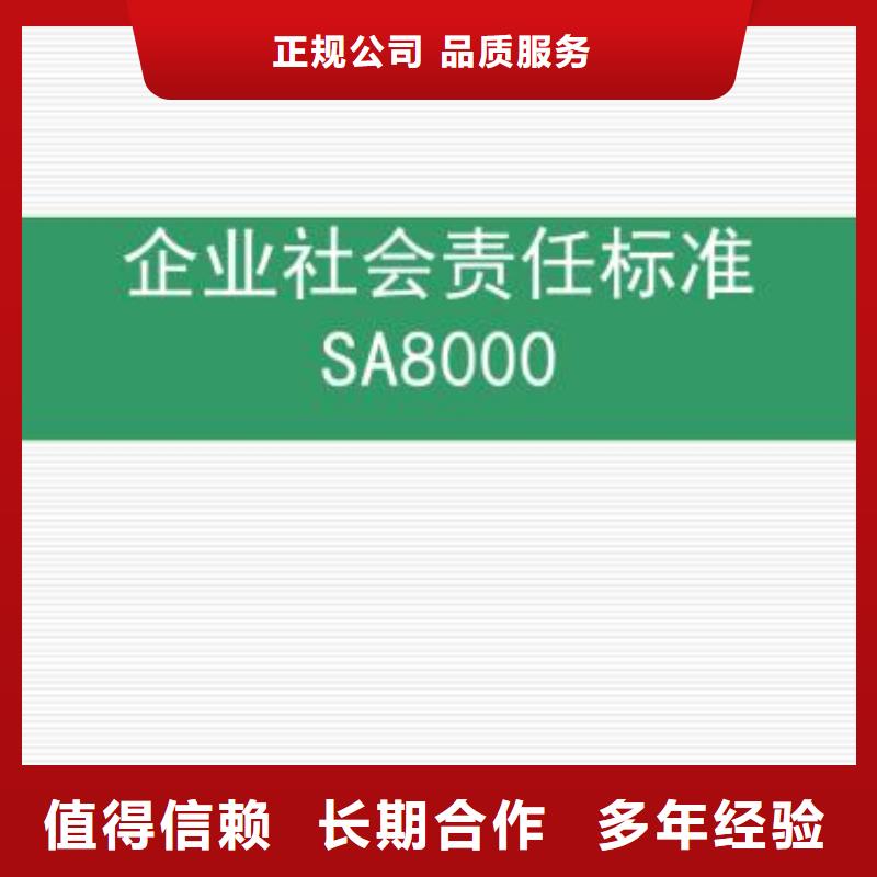 遂溪SA8000认证
