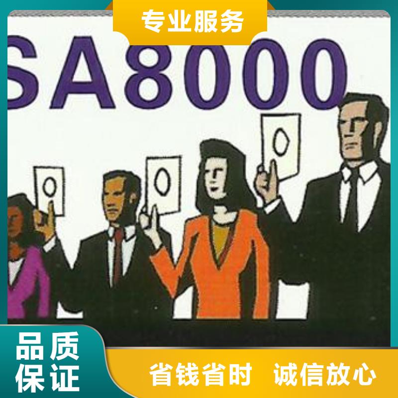 SA8000认证_ISO13485认证欢迎合作