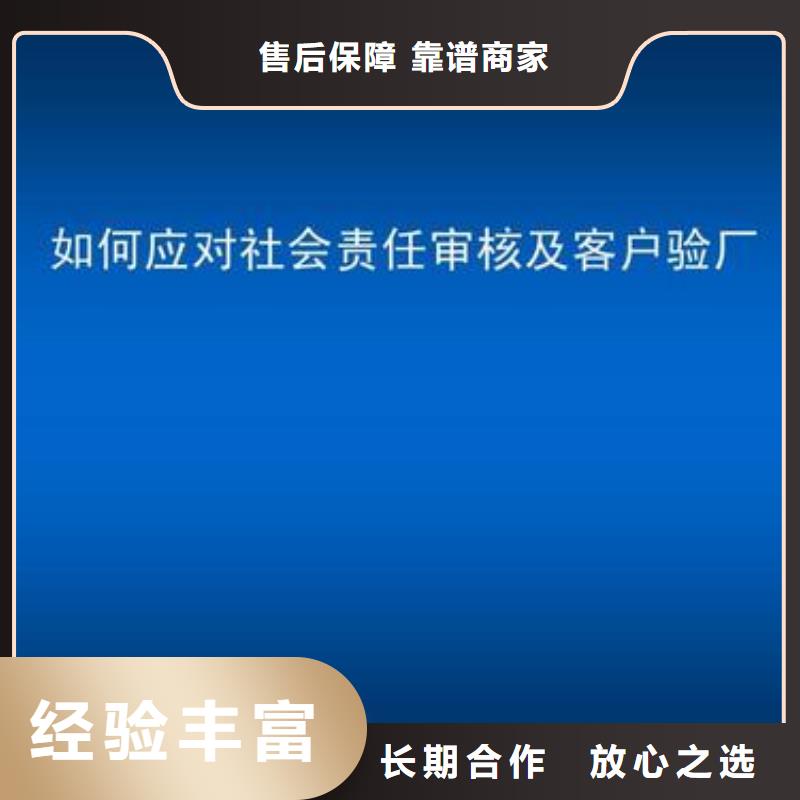 SA8000认证知识产权认证专业承接