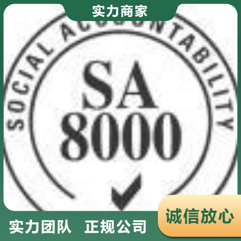 SA8000认证_ISO13485认证欢迎合作