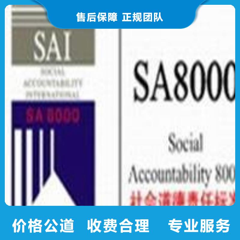 SA8000认证知识产权认证专业承接