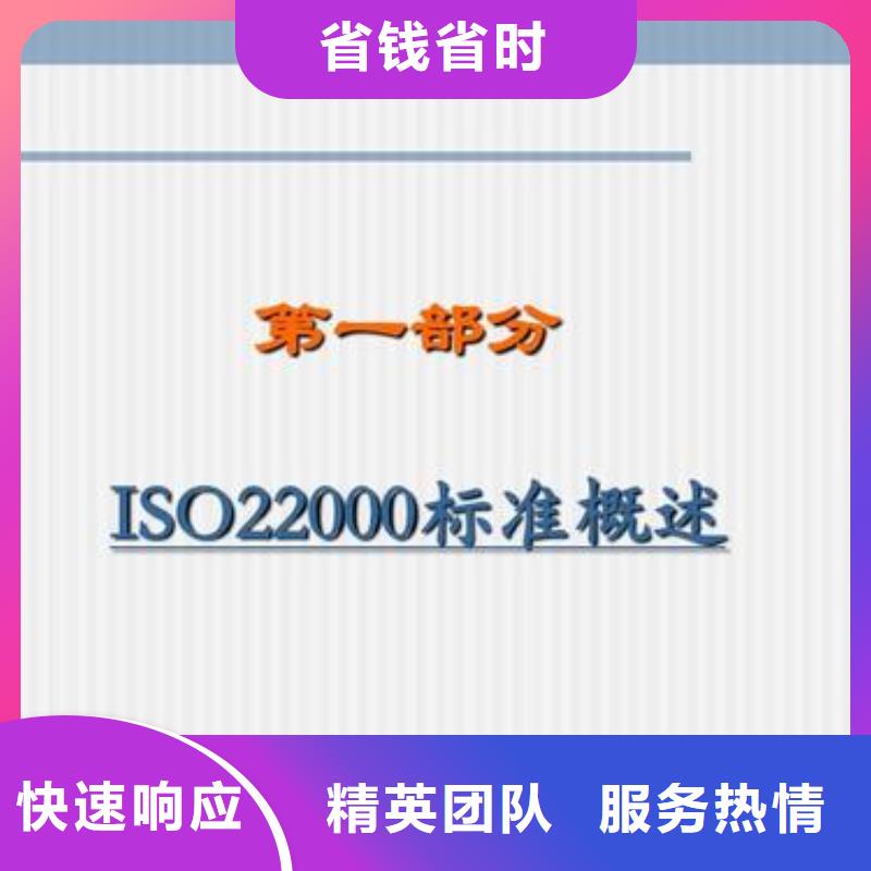 ISO22000认证-AS9100认证先进的技术