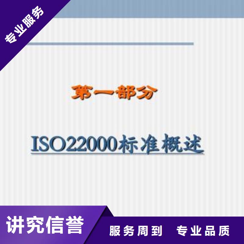 盐源ISO22000认证机构