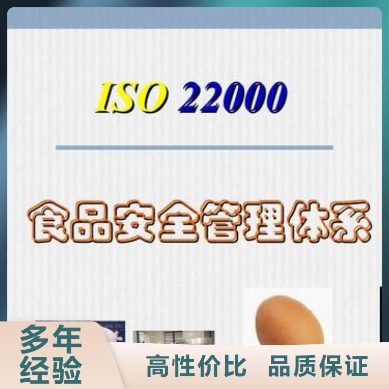 ISO22000认证-AS9100认证先进的技术