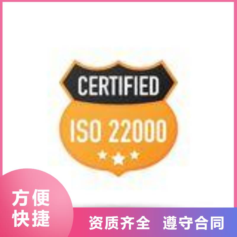 涞水ISO22000认证费用