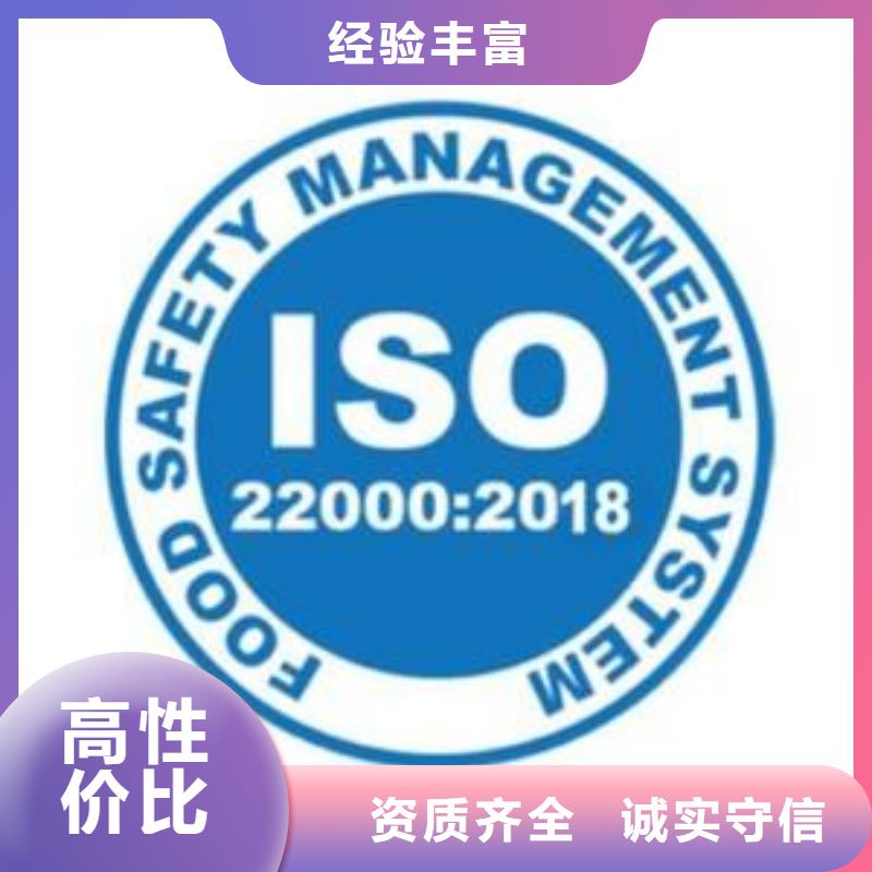天镇ISO22000食品认证