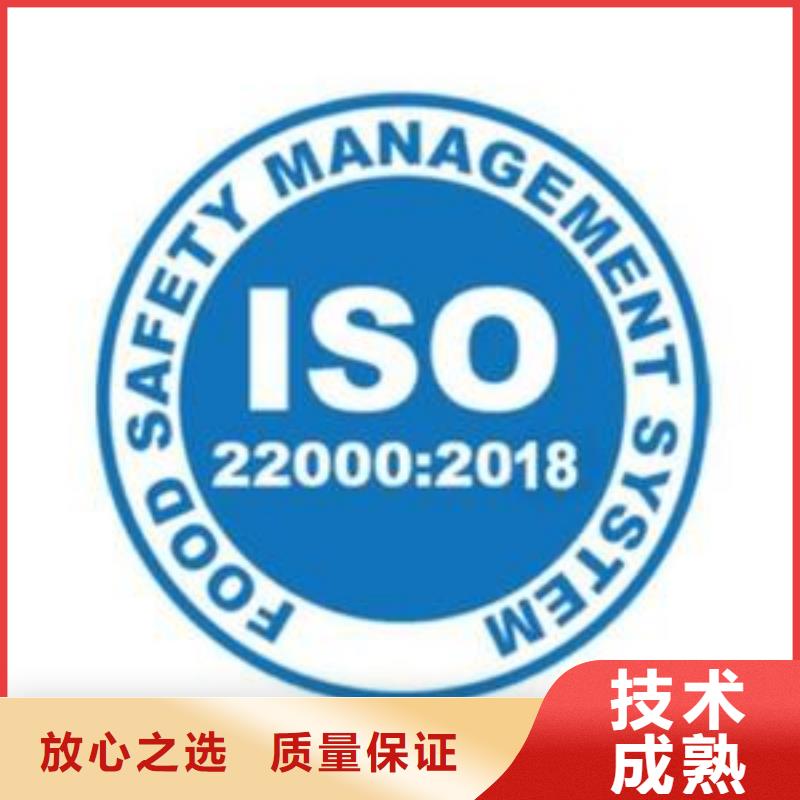 高县ISO22000认证