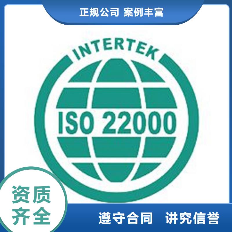 ISO22000认证机构