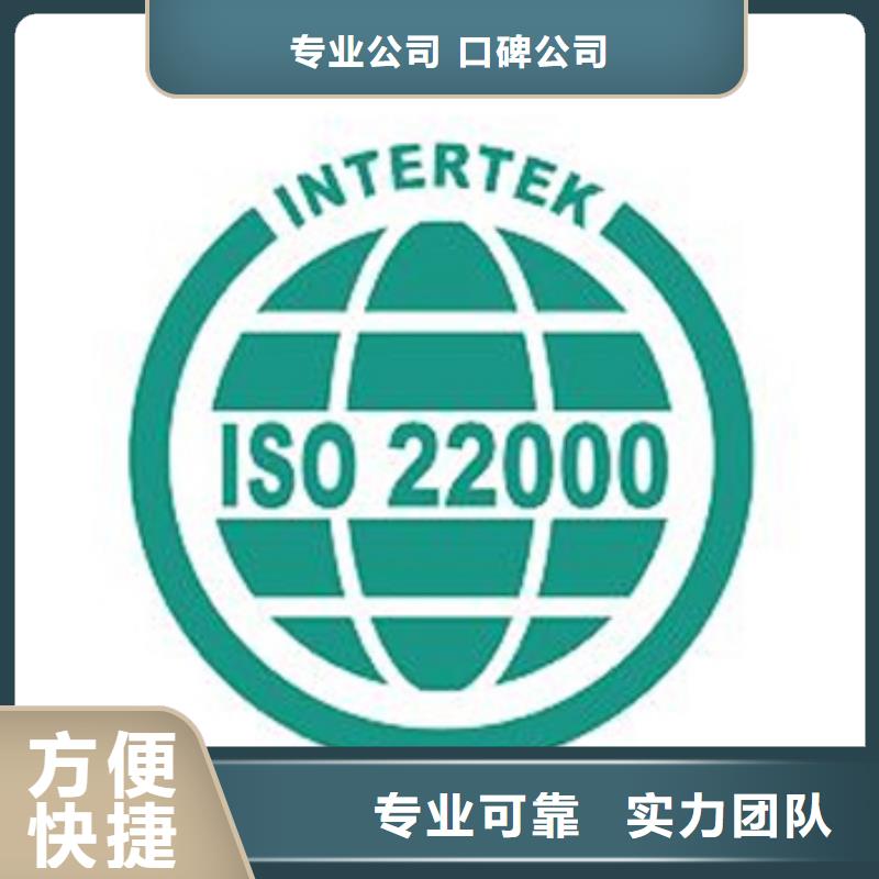 ISO22000认证【AS9100认证】专业品质